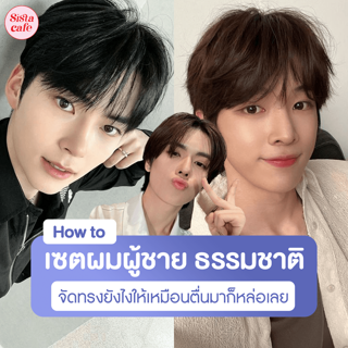 ภาพหน้าปกบทความ:title