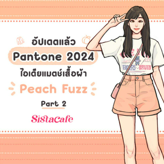 ภาพหน้าปกบทความ:title