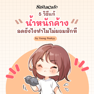 ภาพหน้าปกบทความ:title