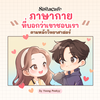 ภาพหน้าปกบทความ:title