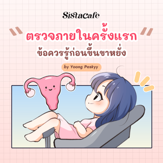 ภาพหน้าปกบทความ:title