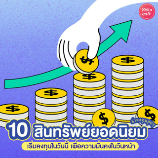 ภาพหน้าปกบทความ:title