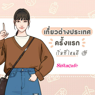 ภาพหน้าปกบทความ:title