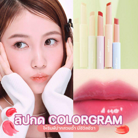 รูปภาพหน้าปกบทความ:ลิปกด COLORGRAM ลิปกลอส 3 สีใหม่ เผยริมฝีปากสวยฉ่ำ มีชีวิตชีวา