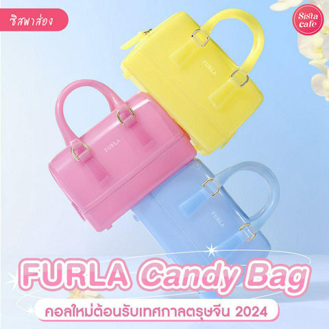 รูปภาพหน้าปกบทความ:FURLA Candy Bag กระเป๋าคอลใหม่ สีสันสดใสรับตรุษจีนปี 2024 !