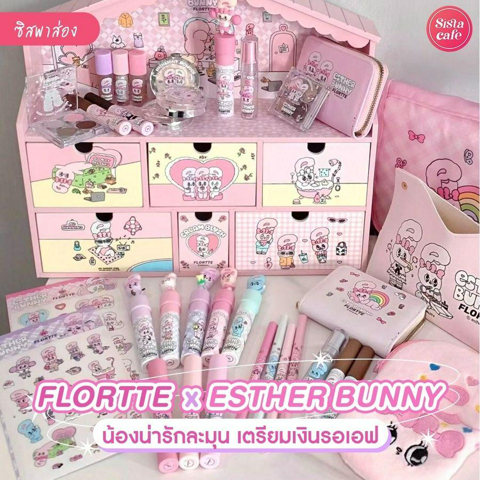 รูปภาพหน้าปกบทความ:FLORTTE x ESTHER BUNNY เครื่องสำอางคอลใหม่ ลายน้องกระต่ายบันนี่สุดน่ารักละมุน