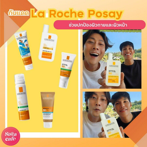 รูปภาพหน้าปกบทความ:กันแดด La Roche Posay 2024 รวมรุ่นตัวดัง ปกป้องครบทั้งหน้าทั้งตัว