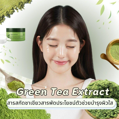 รูปภาพหน้าปกบทความ:Green Tea Extract สารสกัดชาเขียว สารพัดประโยชน์ตัวช่วยบำรุงผิวใส