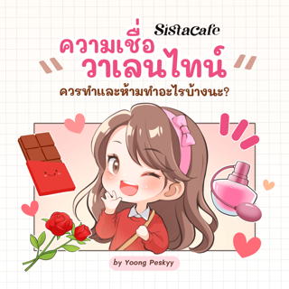 ภาพหน้าปกบทความ:title