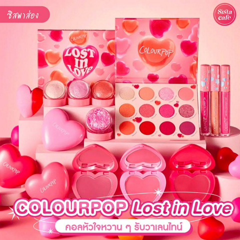 รูปภาพหน้าปกบทความ:Colourpop lost in love เครื่องสำอางคอลใหม่ พร้อมแพ็กเกจรูปหัวใจต้อนรับวาเลนไทน์สุดคิ้วท์ !