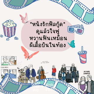 ภาพหน้าปกบทความ:title