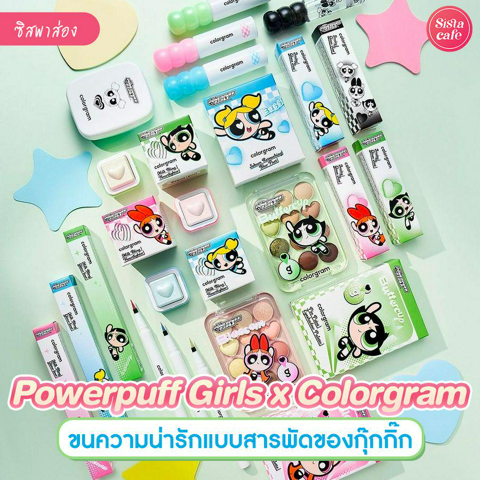 รูปภาพหน้าปกบทความ:Powerpuff Girls x Colorgram คอลแลปส์สุดคิ้วท์ ขนความน่ารักแบบสารพัดของกุ๊กกิ๊ก