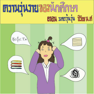 ภาพหน้าปกบทความ:title