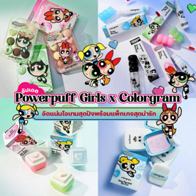 รูปภาพหน้าปกบทความ:Powerpuff Girls x Colorgram คอลเลกชันสุดคิ้วท์ พร้อมเสกลุคสวยไปด้วยกัน