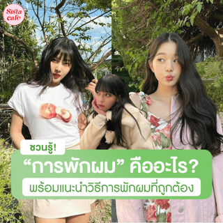 ภาพหน้าปกบทความ:title