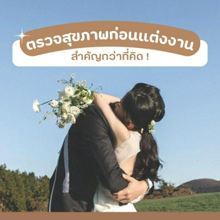 ภาพหน้าปกบทความ:title