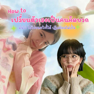 ภาพหน้าปกบทความ:title