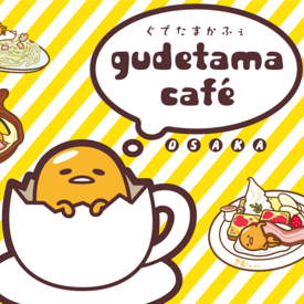 รูปภาพหน้าปกบทความ:♥ 'Gudetama Cafe' คาเฟ่ไข่ขี้เกียจ เปิดแล้วที่โอซาก้า ไม่ไปไม่ได้แล้ว!