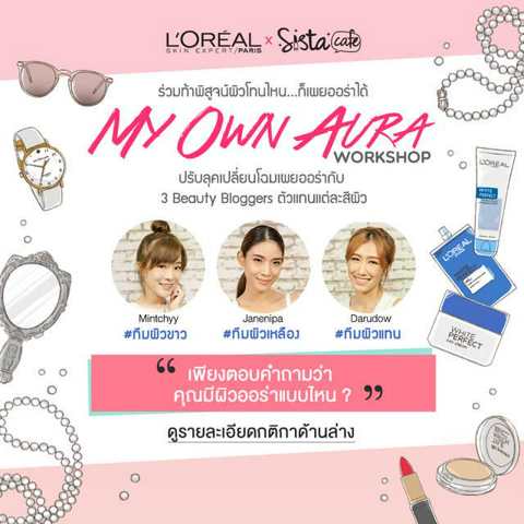 รูปภาพหน้าปกบทความ:SistaCafe ชวนสาว ๆ มาร่วมงาน Workshop เผยออร่าให้ทุกสีผิว กับ L'Oréal Paris