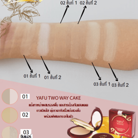 รูปภาพหน้าปกบทความ:รีวิว yafu two way cake ( แป้งพัฟผสมรองพื้น2 ชั้น ) ราคาไม่ถึง 100 บาท