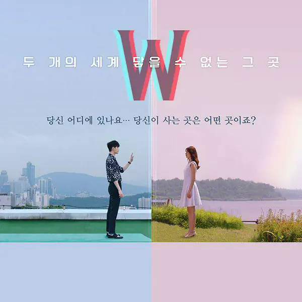รูปภาพหน้าปกบทความ:กรี๊ดดด! 'W Two Worlds' ซีรี่ส์เกาหลีสุดฟิน ที่สาวๆ ไม่ควรพลาด!
