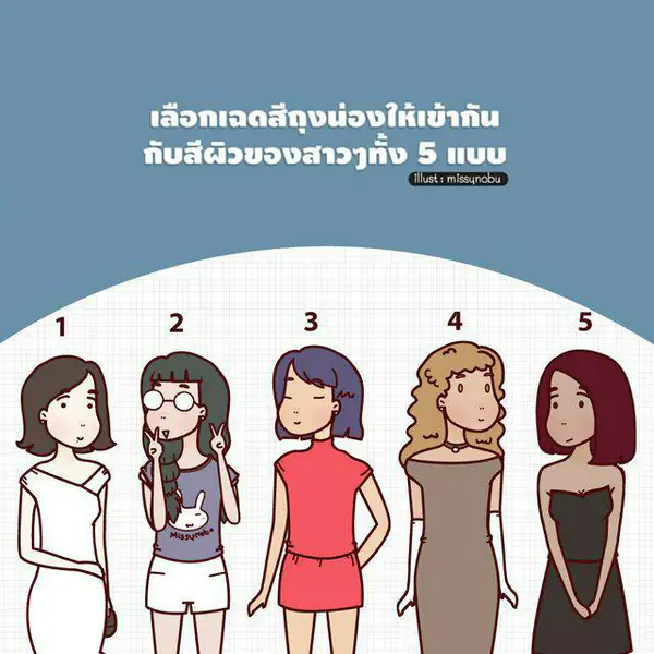 รูปภาพหน้าปกบทความ:เลือกเฉดสีถุงน่องให้เข้ากัน กับสีผิวของสาวๆทั้ง 5 แบบ