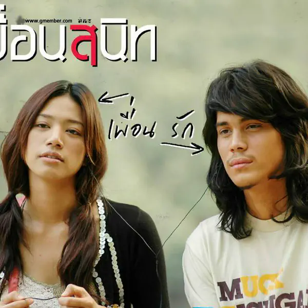 รูปภาพหน้าปกบทความ:4 เคล็ดลับ จีบหนุ่มติสท์ยังไงให้ได้ผล !!
