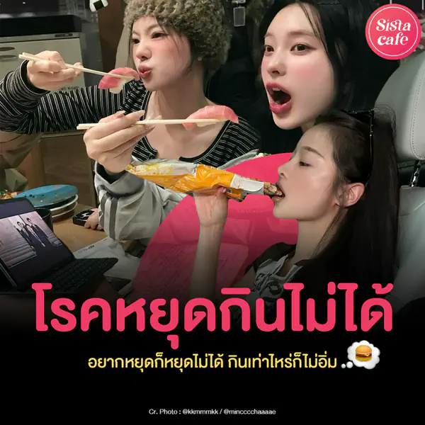 รูปภาพหน้าปกบทความ:โรคหยุดกินไม่ได้ อยากหยุดก็หยุดไม่ได้ กินเท่าไหร่ก็ไม่อิ่ม
