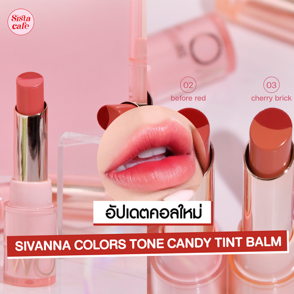 รูปภาพหน้าปกบทความ:SIVANNA COLORS TONE CANDY TINT BALM ลิปทูโทนโฉมใหม่! ออมแบรสวยจากแบรนด์ไทย