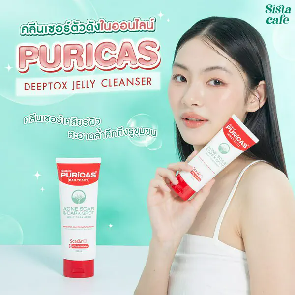 รูปภาพหน้าปกบทความ:คลีนเซอร์ตัวดังในออนไลน์ Puricas Deeptox Jelly Cleanser คลีนเซอร์เคลียร์ผิว สะอาดล้ำลึกถึงรูขุมขน