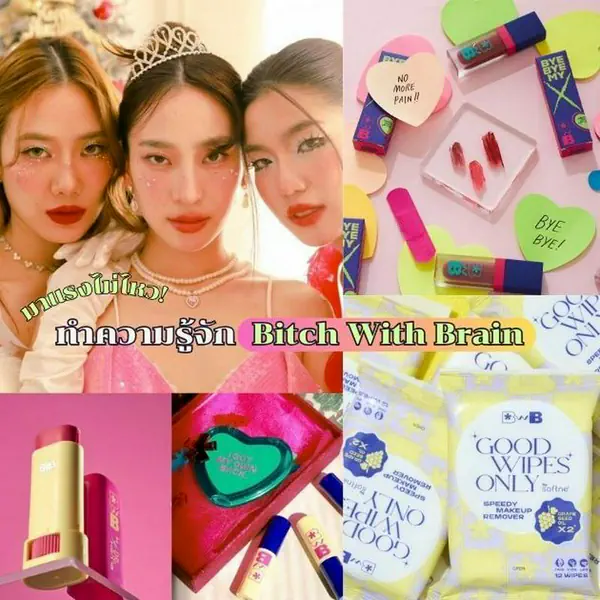 รูปภาพหน้าปกบทความ:Bitch With Brain รวมครบไอเทมบิวตี้แบรนด์ของ 3 สาวก้อยนัตตี้ดรีม