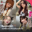 thumbnail:อัปเดต สีผมเบอริน่า 2026 ผสมสีสวยปัง ทำเองง่าย เปลี่ยนลุคดูแพงทันที