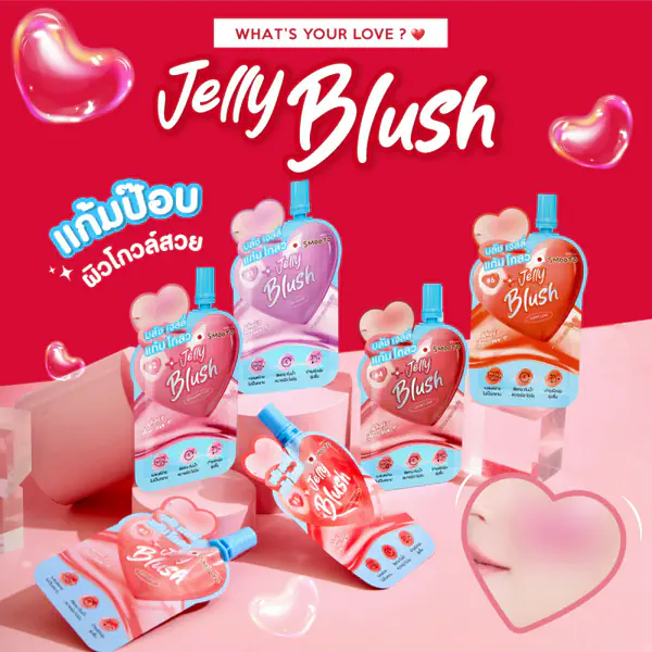 รูปภาพหน้าปกบทความ:What’s Your Love ? Jelly Blush แก้มป๊อบ ผิวโกลว์สวย