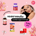 thumbnail:แอสตาแซนธิน (Astaxanthin) คืออะไร? เทียบวิตามินซี พร้อมแนะนำอาหารเสริมที่ควรลอง