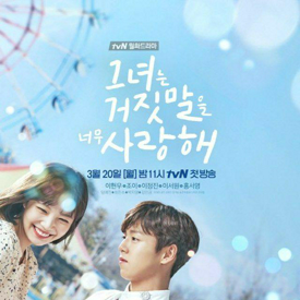 รูปภาพหน้าปกบทความ:ชวนดู ' The liar and his lover ' ซีรี่ส์เกาหลีที่จะใช้เสียงเพลงทำให้คุณตกหลุมรัก