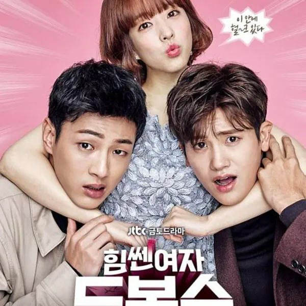 รูปภาพหน้าปกบทความ:ส่องความหล่อ น่ารัก ของหนุ่ม "พัคฮยองชิก" จากซีรีส์ Strong Woman Do Bong Soon