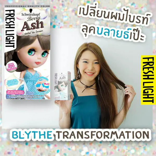 รูปภาพหน้าปกบทความ:เปลี่ยนผมไบรท์ ลุคบลายธ์เป๊ะ! ด้วย Freshlight Schwarzkopf สี Berry Ash แบบตุ๊กตาบลายธ์