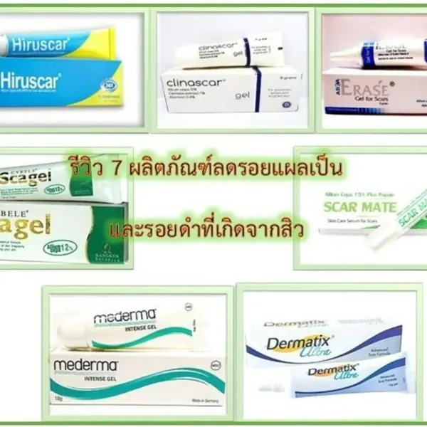 รูปภาพหน้าปกบทความ:รีวิว 7 'ผลิตภัณฑ์ลดรอยแผลเป็น' และ 'รอยดำที่เกิดจากสิว' หน้าใสไปเลยค่ะซิส!