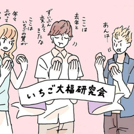 รูปภาพหน้าปกบทความ:เหวยยย!? 5 ชมรมประหลาด แม้แต่คนญี่ปุ่นเองยังงง?