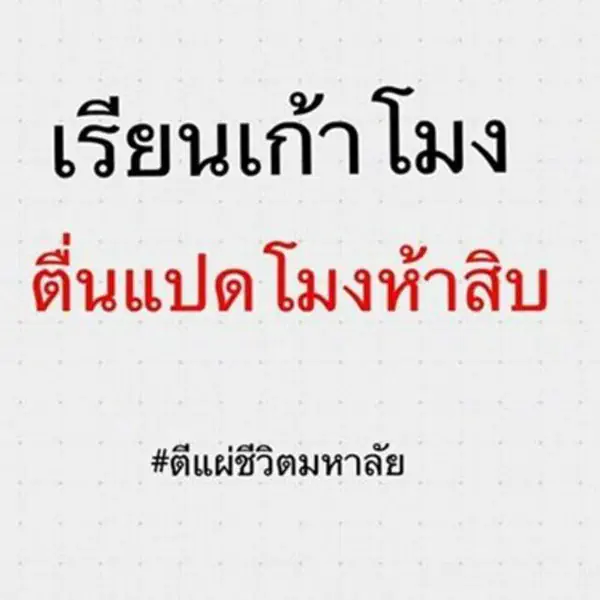รูปภาพหน้าปกบทความ:#ตีแผ่ชีวิตมหา'ลัย! รวมแคปชั่นการเรียน แคปชั่นฮาๆ ที่สาววัยเรียนเท่านั้นที่เข้าใจ