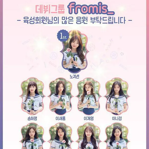 รูปภาพหน้าปกบทความ:เตรียมติ่ง! ' fromis_' เกิร์ลกรุ๊ปวงใหม่ล่าสุด! จาก 9 ผู้ชนะรายการ Idol School !!