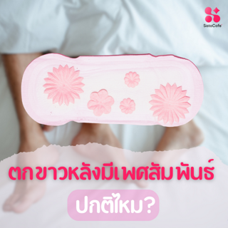 ภาพหน้าปกบทความ:title