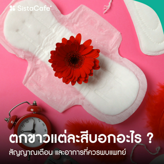 ภาพหน้าปกบทความ:title