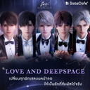 thumbnail:Love and Deepspace เปลี่ยนทุกพิกเซลบนหน้าจอ ให้เป็นรักที่สัมผัสได้จริง