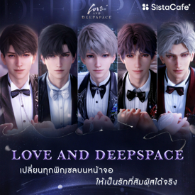 รูปภาพหน้าปกบทความ:Love and Deepspace เปลี่ยนทุกพิกเซลบนหน้าจอ ให้เป็นรักที่สัมผัสได้จริง