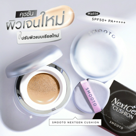 รูปภาพหน้าปกบทความ:คุชชั่นเจนใหม่ ปรับผิวแบบเรียลไทม์