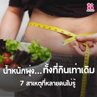 ภาพหน้าปกบทความ:title