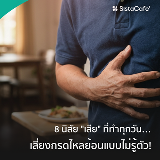 ภาพหน้าปกบทความ:title