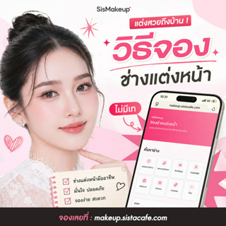 ภาพหน้าปกบทความ:title