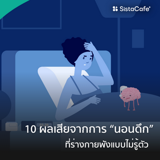 ภาพหน้าปกบทความ:title